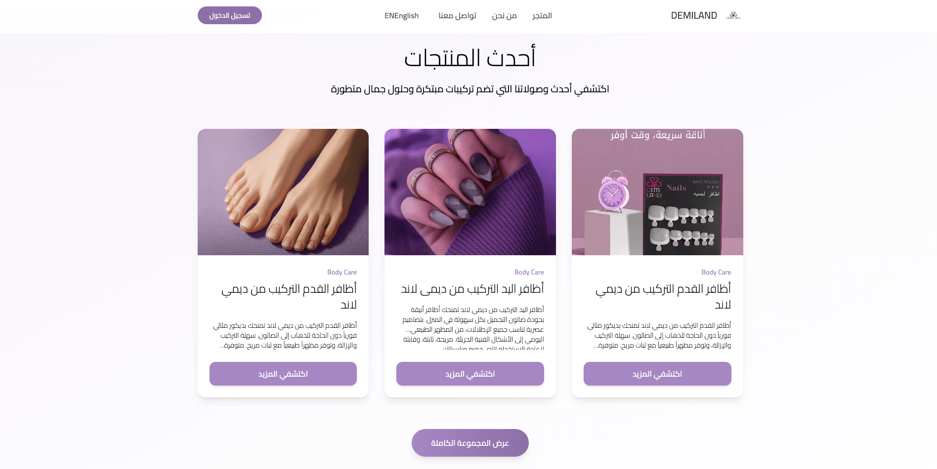 web-development project 2